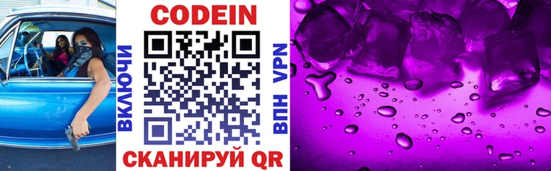 Кодеиновый сироп Lean напиток Lean (лин)  kraken ССЫЛКА  Лебедянь  где продают наркотики 