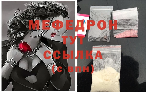 мяу мяу кристалл Беломорск