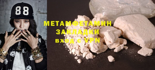 мяу мяу кристалл Беломорск