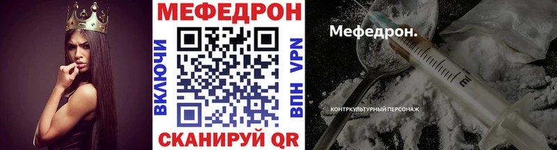 МЕФ кристаллы  Лебедянь 